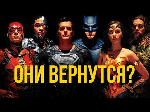 Marvel/DC: Geek Movies — s10e112 — Возвращение Зака Снайдера в DC - самый безумный слух 2025 года.
