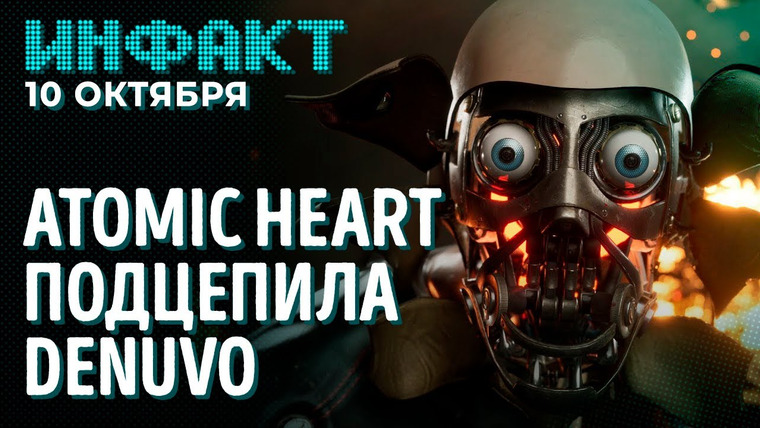 Инфакт — s08e190 — Disco Elysium 2 под вопросом, Crash Bandicoot 5, дата ремейка System Shock, Dishonored X Deathloop…