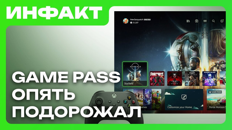 Инфакт — s11e201 — Сапковский: ведьмачьи школы — это ошибка, Game Pass стал дороже, ремастер Prototype…