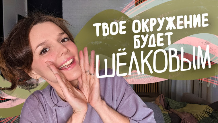 Евгения Стрелецкая — s2021e25 — КАК ТЕБЯ ОПУСКАЕТ ТОКСИК И КАК ЕГО ОТ ЭТОГО ОТУЧИТЬ