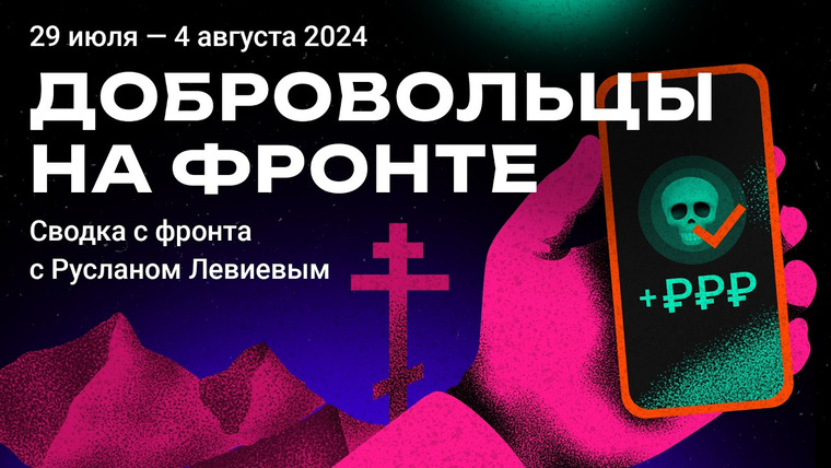 Максим Кац — s07 special-0 — Новые дроны | В России ищут добровольцев | Карта боевых действий