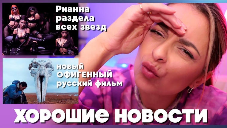 Старикова Т.В. — s2020e14 — ХОРОШИЕ НОВОСТИ! Лучший фильм и музыка, которые вы не должны пропустить в октябре