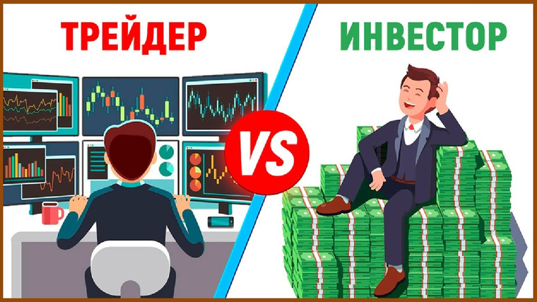 Сложный Процент — s02e27 — Трейдинг против Инвестирования | В чем различие и что выбрать?