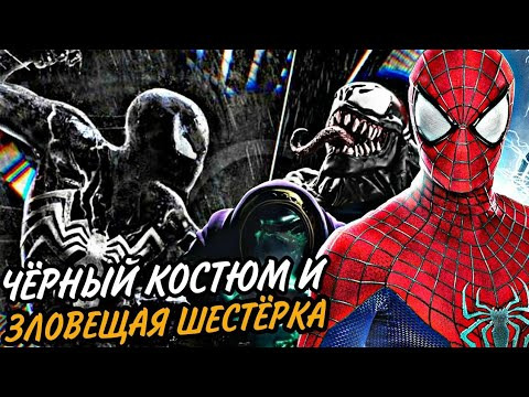 КиноНарез — s2021e15 — НОВЫЙ ЧЕЛОВЕК-ПАУК 3 - НЕ ВЫШЕДШИЙ ФИЛЬМ. СПАЙДЕРВЕРС УЖЕ ТОГДА? #MakeTASM3