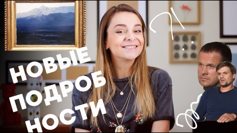 Старикова Т.В. — s2019e02 — Картину Куинджи украли ДЛЯ МЕНЯ!!! Хорошие Новости