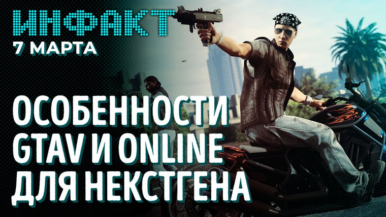 Инфакт — s08e41 — Новые правила Twitch, Star Wars Eclipse может задержаться, Mina the Hollower собрала денег…