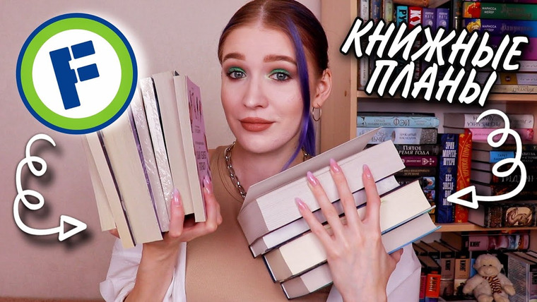 Nika Scarly — s07e43 — КНИЖНАЯ ПЯТНИЦА ☕️книжные покупки из Фикс Прайс и книжные планы