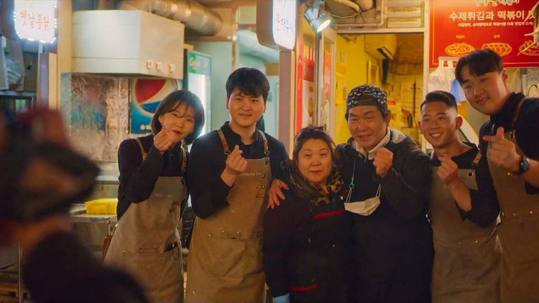 Полуночная Азия: Ешь · Танцуй · Мечтай — s01e02 — Seoul, South Korea