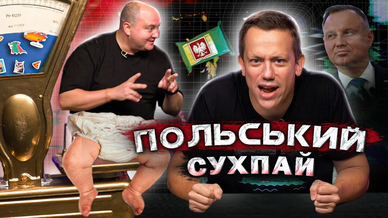 Еда Дурнева — s03e05 — Бочок, Пшерошенко, курчак та інше в польскому сухпаї з Юрою Ткачем
