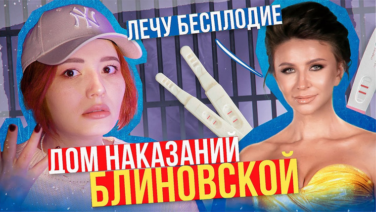 Боярова Юля — s08e29 — ЛЕНА ЗАСТАВИТ ТЕБЯ РОДИТЬ!