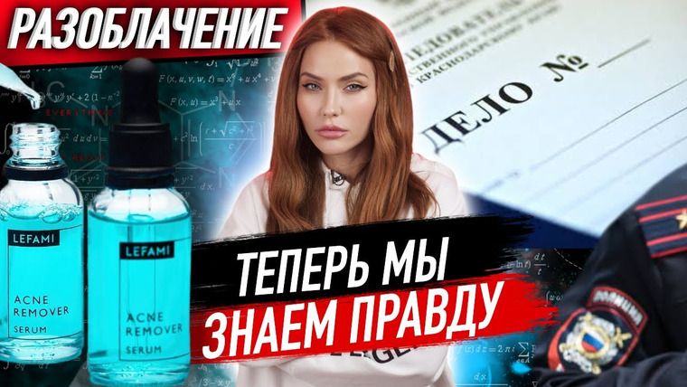 Катя Конасова — s06e10 — Где варили FemFatal Lefami? | секреты Производства и ответ Инстасамке