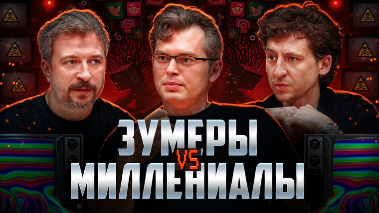 Мужчина, вы куда? — s03e12 — Зумеры vs миллениалы: кто больше верит фейкам? Даниил Ермолаев подкаст «Мужчины, вы куда?»