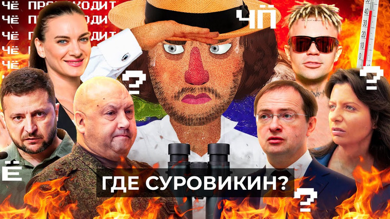 Варламов — s07 special-0 — Чё Происходит #177 | Новые госконтракты Пригожина, покушение на Собчак и Симоньян, Госдума VS котики