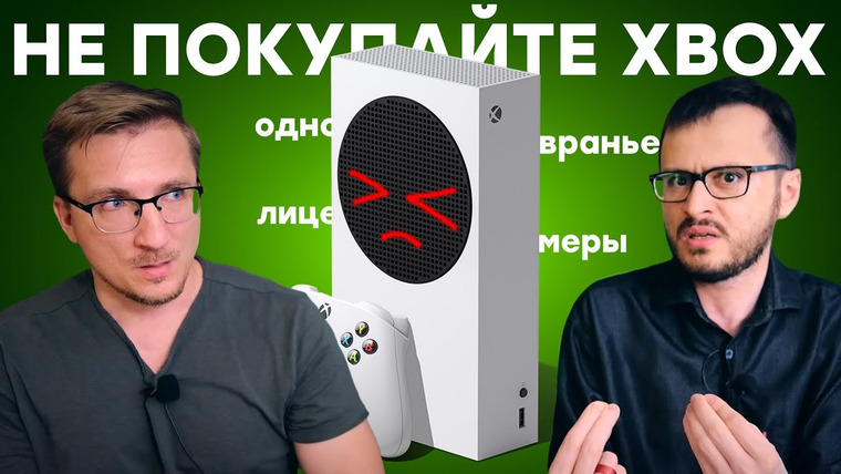 IXBT Games — s2023e110 — Вскрылось. Microsoft хочет уничтожить Sony