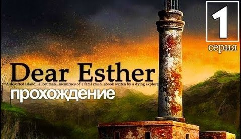 TheBrainDit — s02e141 — Dear Esther Дорогая Эстер - [Серия 1]