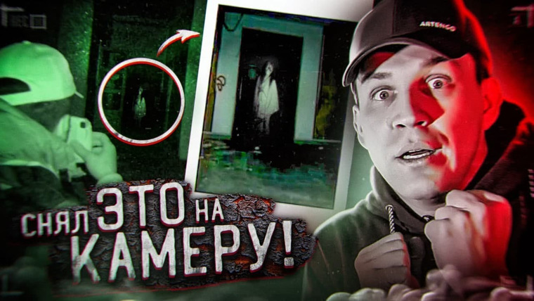 Дима Масленников — s2021e48 — НЕЧТО СНЯТО НА ВИДЕО НА ЗАБРОШКЕ! ***GhostBuster — НОЧЬ В ЗАБРОШЕННОМ ЗАМКЕ***