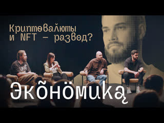 ИКС — s03 special-85 — 4+1 Экономика. Алексей Антонов, Кукса, Тринадцатко, Шумилов, Джибилов