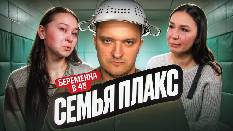Андрей Сергеевич — s02e41 — БЕРЕМЕННА В 45 - ЗАЛЕТЕЛА ОТ ДУРОВА?