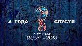 Витя Кравченко — s02e07 — Лучшее лето: как изменилась Россия после ЧМ 2018
