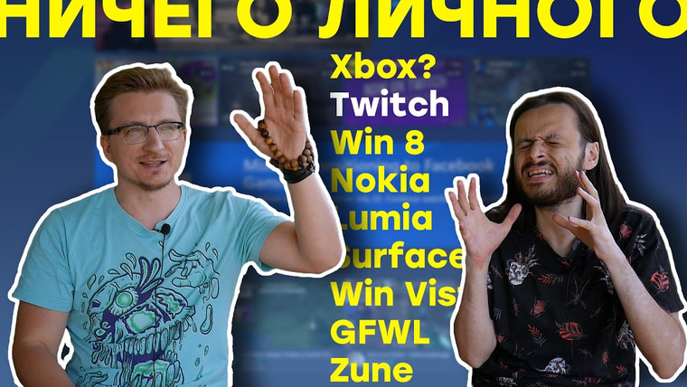 IXBT Games — s2020e145 — Закрываем Mixer. Epic Games Store на очереди