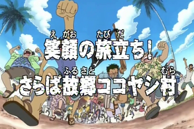 One Piece (JP) — s01e44 — Setting off with a Smile! Farewell my Hometown, Cocoyashi Village!