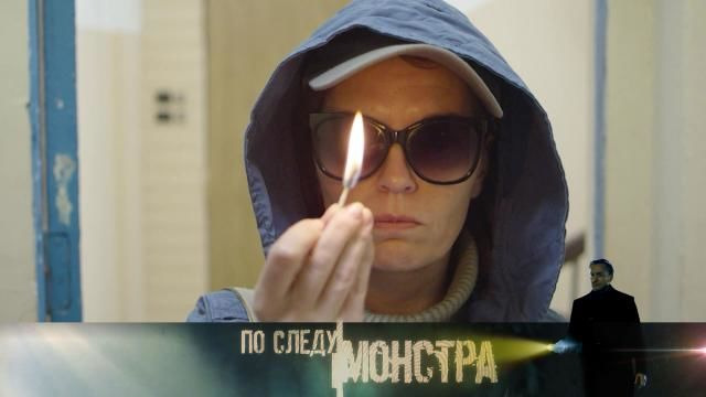 По следу монстра — s01e11 — Око за око