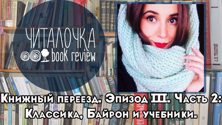 Полина Парс — s02e09 — Книжный переезд. Эпизод III. Часть 1: киса и много эроса