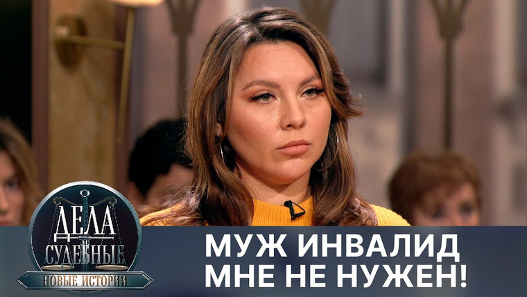Дела судебные — s02e184 — Дела судебные с Еленой Кутьиной. Новые истории