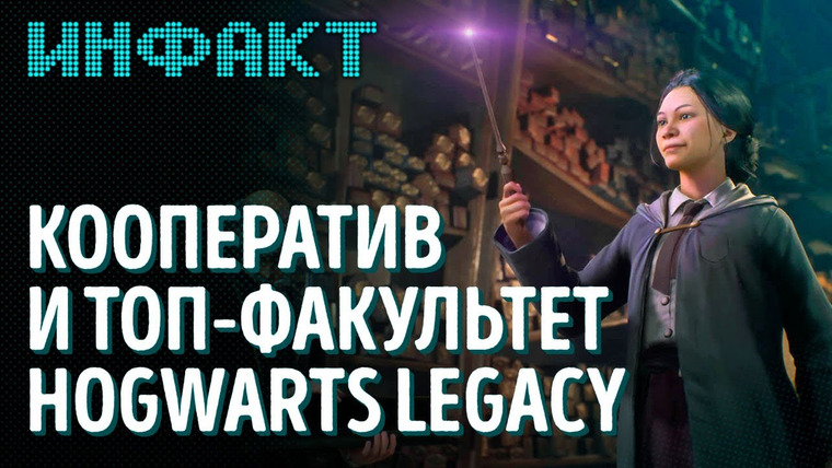 Инфакт — s09e31 — Убыточный Game Pass, взрослый контент The Witcher 3, трейлер Atomic Heart, кооп в Hogwarts Legacy…