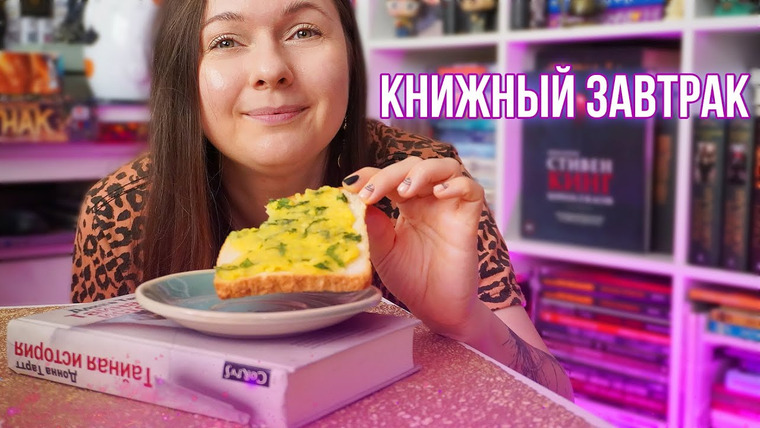 2 talk girls — s09e09 — ЭМОЦИОНАЛЬНЫЕ КНИГИ || КНИЖНЫЙ ЗАВТРАК