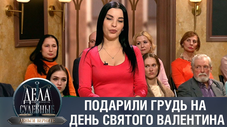 Дела судебные — s01e256 — Дела судебные с Дмитрием Агрисом. Деньги верните!