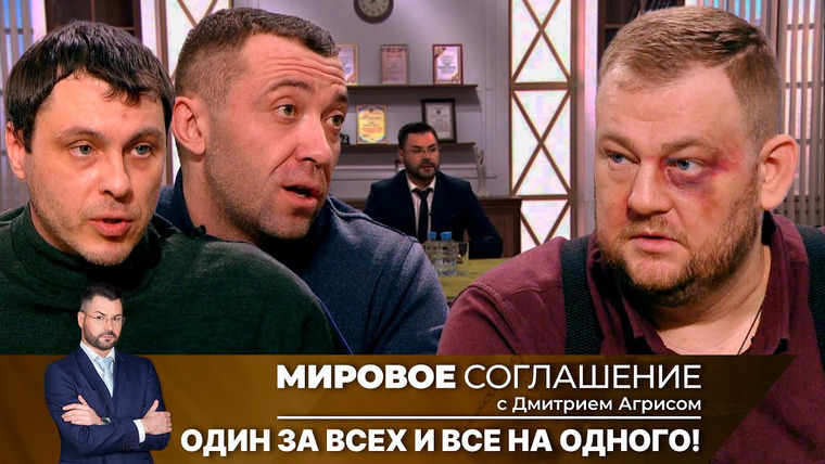 Дела судебные — s02e232 — Мировое соглашение