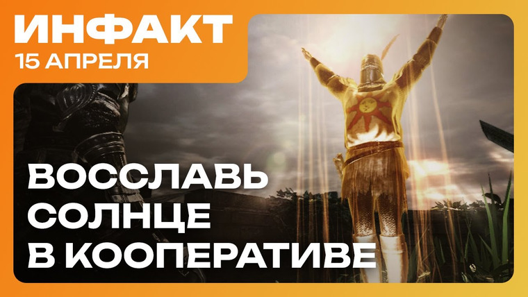 Инфакт — s11e72 — 15 лет Metro 2033, PlayStation 5 подорожает, Death Stranding 2 без боссфайтов, кооп в Dark Souls…