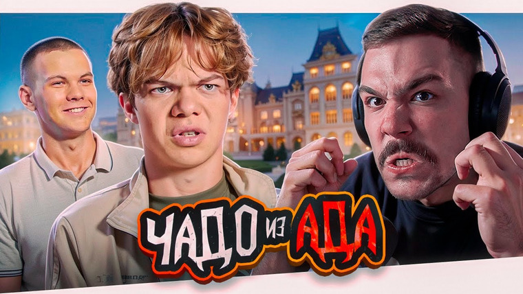 Женёк — s04e112 — ЧАДО ИЗ АДА - КАПРИЗНЫЙ ПОДСОЛНУХ..