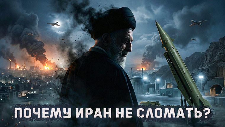 Крупнокалиберный Переполох — s07e10 — Есть ли у Ирана ядерное оружие? И что будет если Америка начнет наземную операцию?