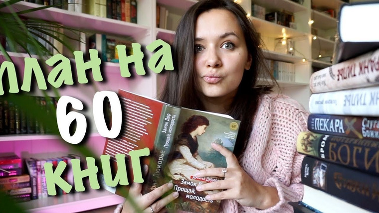 АЛЯ читает книги — s09e35 — ЧИТАЮ ЭТОЙ ОСЕНЬЮ🍁 самые осенние книги для чтения