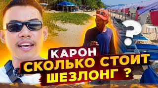 Хочу стать Русским — s03e03 — Пляж Карон 2023. Кафе у моря. Обзор цен в магазине.