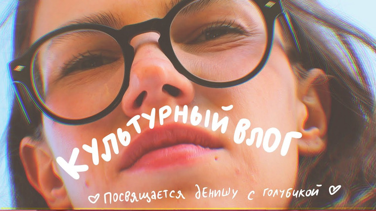 Anya Conservi — s2024e17 — потеть и плакать в Петербурге!!!