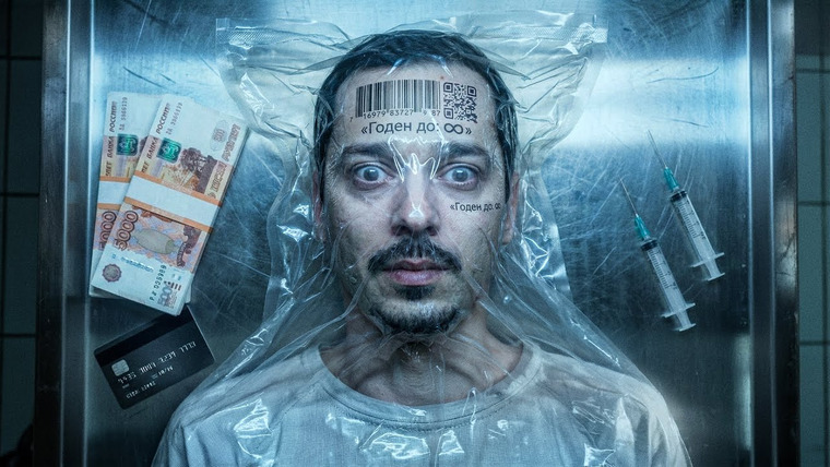 GEO — s10e01 — БЕССМЕРТИЕ. Как миллиардеры продают вечную жизнь