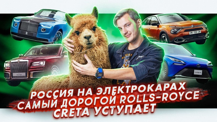 Асафьев. Жизнь — s05e39 — Россия перейдет на электрокары? | Самый дорогой Rolls-Royce | Creta теряет позиции