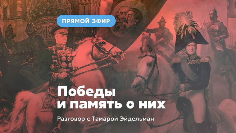Тамара Эйдельман — s04 special-14 — Победы и память о них