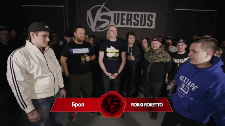 VERSUS — s02e06 — VERSUS #6 (сезон II): Брол VS Rokki Roketto