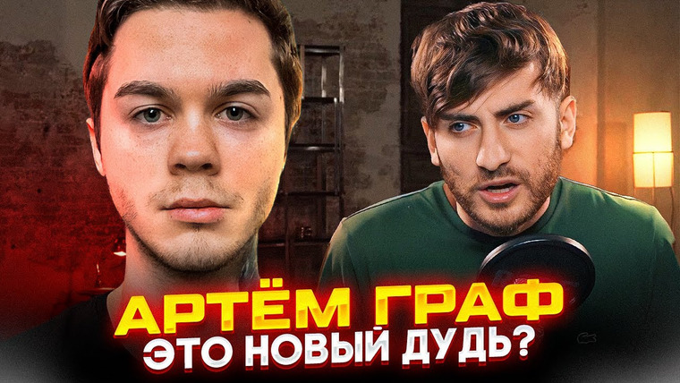 ИБ — s04e29 — АРТЕМ ГРАФ ВЗЯЛ ИНТЕРВЬЮ У ЗОЛО — Я ДАВЛЮСЬ СМЕХОМ 60 МИНУТ
