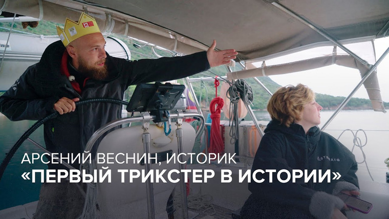 Скажи Гордеевой — s08e21 — «Первый трикстер в истории»: Одиссей, о котором не рассказывали в школе // «Скажи Гордеевой»