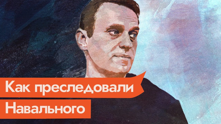 Максим Кац — s04e51 — Дела Навального. За что судили и судят упомянутого гражданина