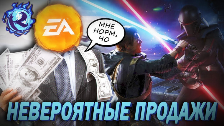 Культас ЖИВЬЕМ — s2019e190 — Что СОКРУШИТЕЛЬНЫЙ успех Star Wars Jedi: Fallen Order означает для индустрии…