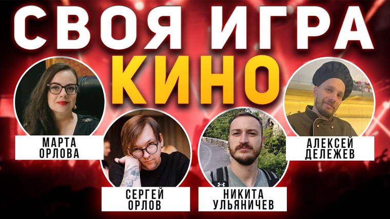 Мозги Пони — s03e17 — СВОЯ ИГРА "КИНО ФИЛЬМЫ" 📹 Квиз от Мозги Пони