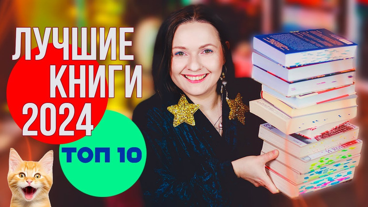 2 talk girls — s10e85 — это они! ЛУЧШИЕ КНИГИ ГОДА ⭐ 20 КНИГ