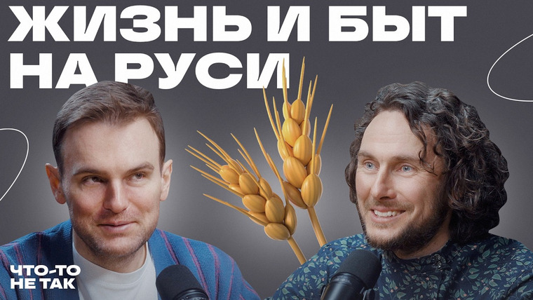 Роман Тарасенко — s07e17 — Быт и жизнь русского крестьянина. Гид Александр Варламов о русской идентичности