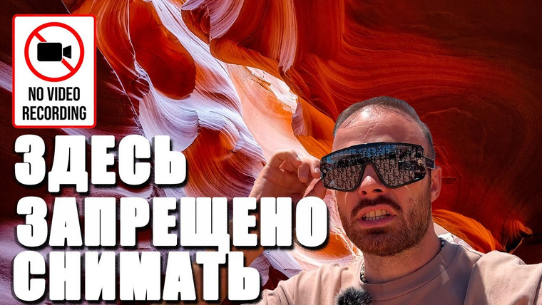 Митя и Купер на Пхукете (Митя Едет) — s01e34 — Самые красивые каньоны в мире! Влог из Антилопа Каньона, США 2024